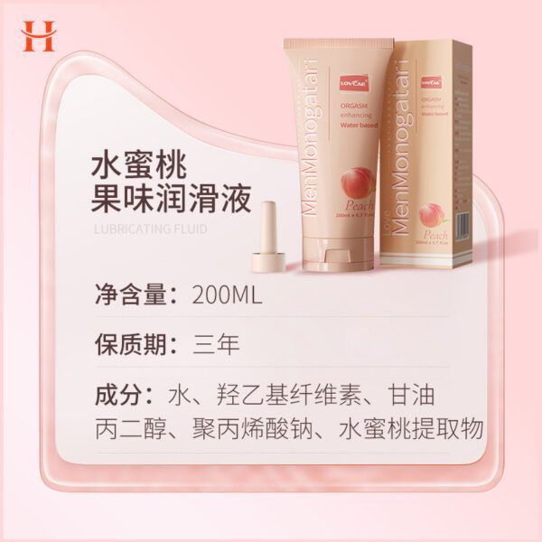 Lovcae - Peach Water Base Lubricant (200ml) - Image 3
