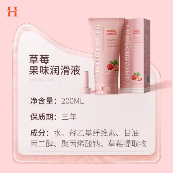 Lovcae - Strawberry Water Base Lubricant (200ml) - Image 7